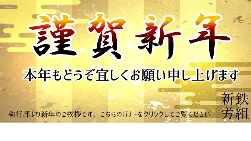 2020年新年あいさつバナー